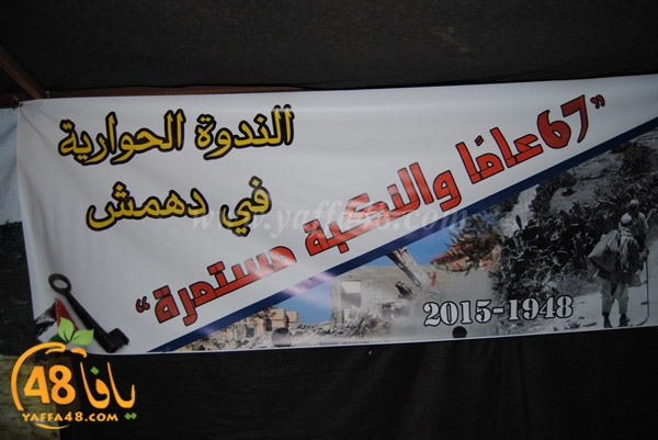 omsiiya nakba dahmash3j (18).JPG